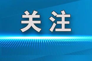 罗体：意甲裁判协会承认误判，协调员已经联系了国米和维罗纳